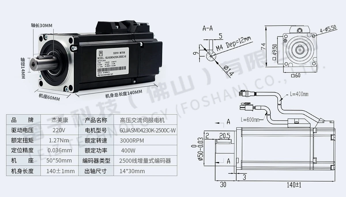 60伺服電機(jī)參數(shù)