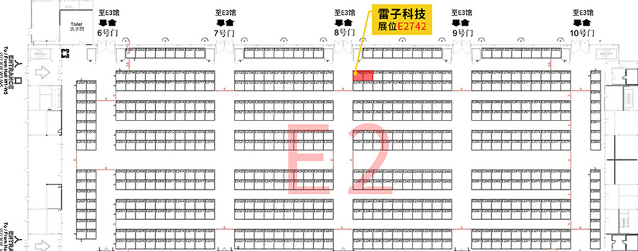 雷子科技上海展位信息