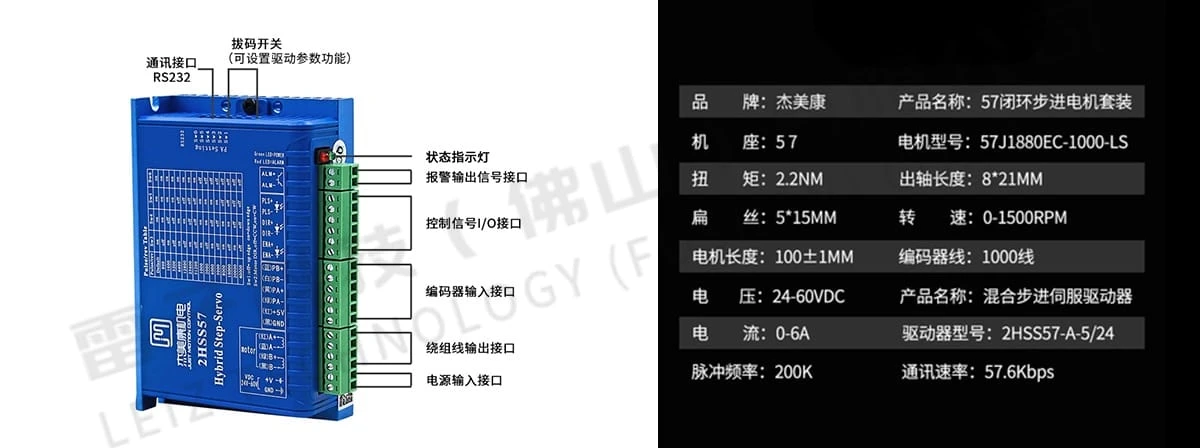 57步進電機驅動器