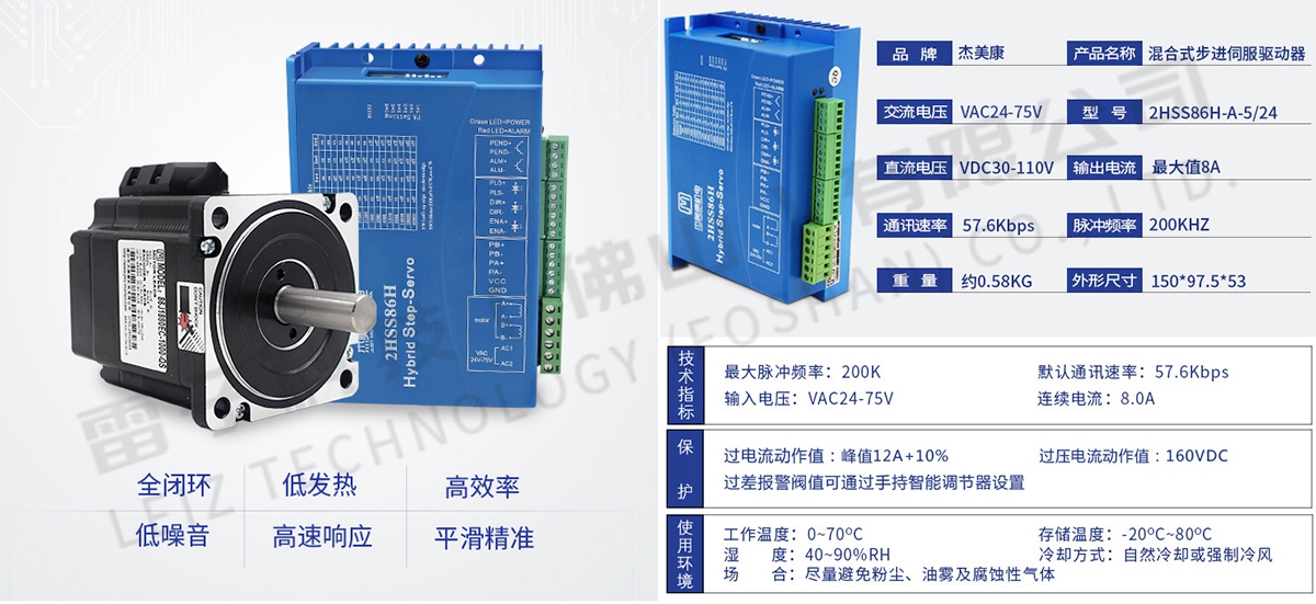 86步進(jìn)電機(jī)驅(qū)動(dòng)器