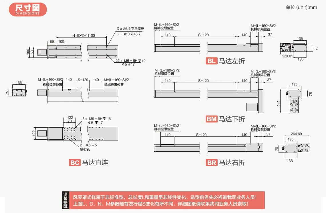 風(fēng)琴罩絲桿模組