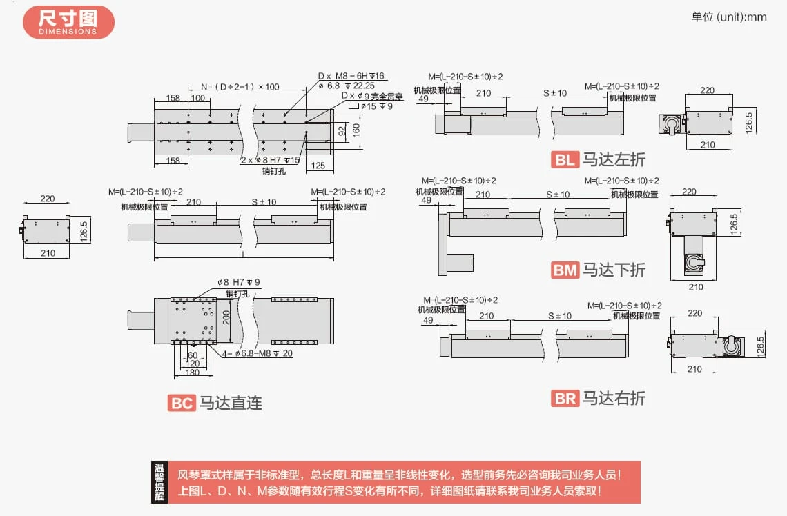 風(fēng)琴罩絲桿模組